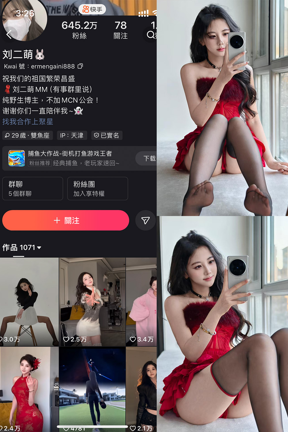 【在线看】快手 刘二萌 圈子 NO.016期 【10P】 - XZWang-写真网-XZWang-写真网