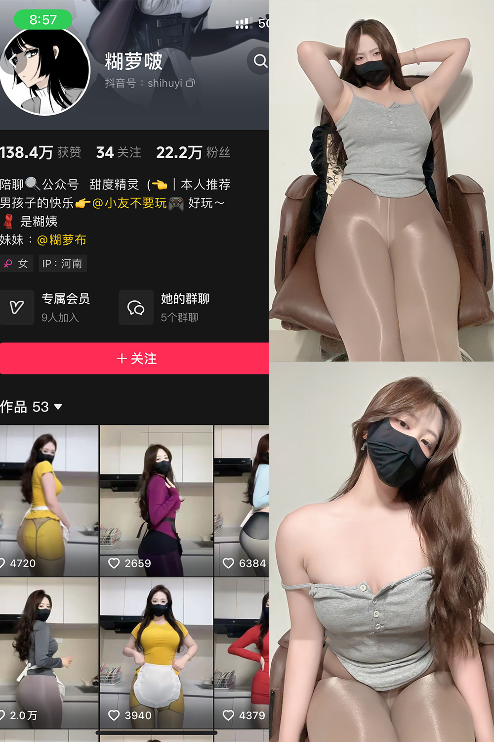 【在线看】抖音 糊萝啵 铁粉空间 NO.006期 【31P】 - XZWang-写真网-XZWang-写真网