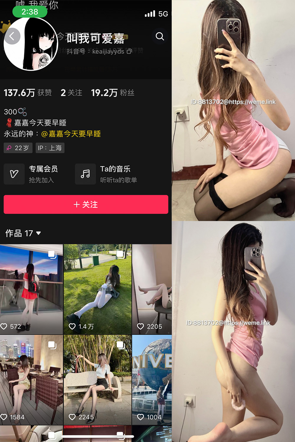 【在线看】抖音 叫我可爱嘉 微密圈 NO.006期 【40P】 - XZWang-写真网-XZWang-写真网