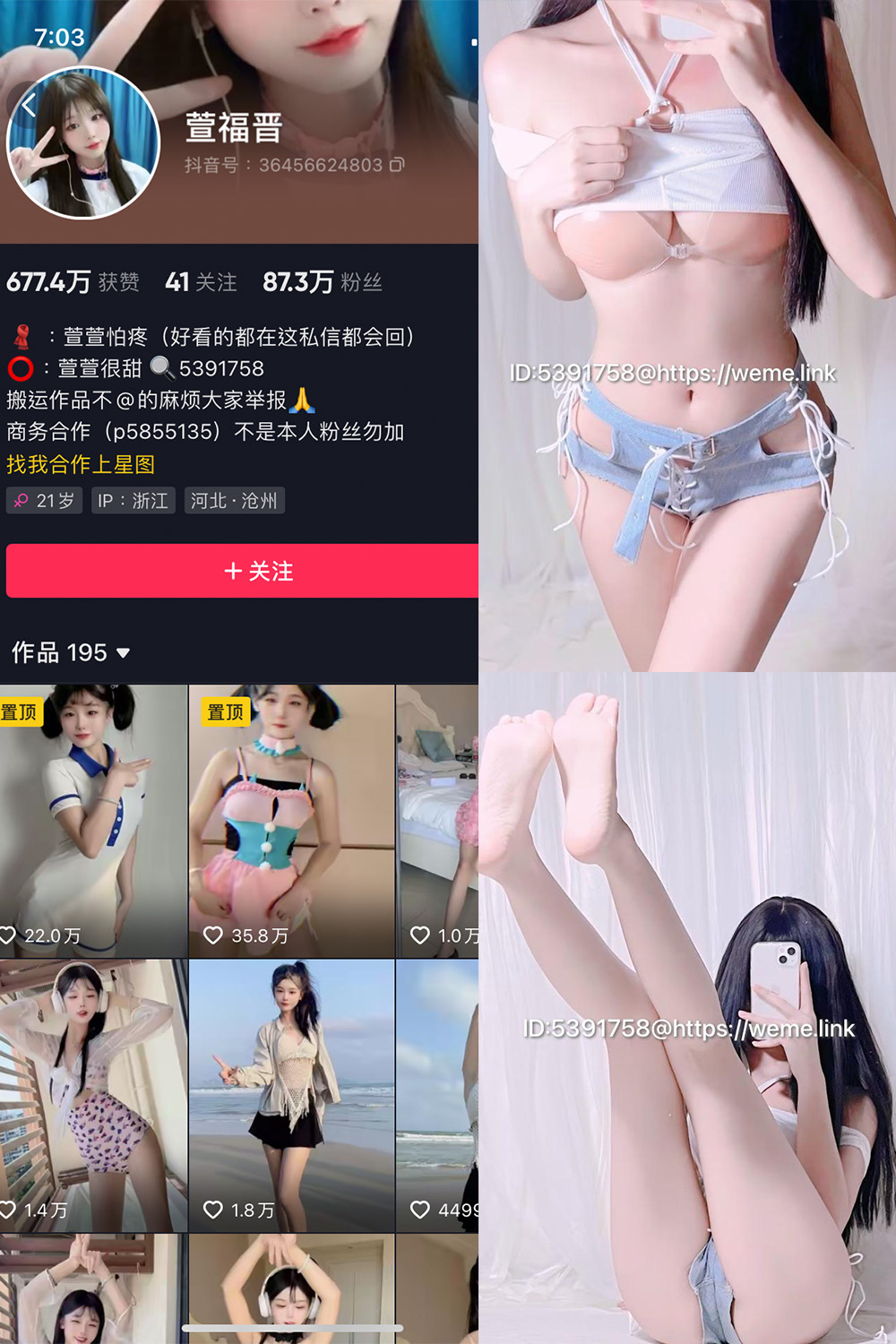 【在线看】抖音 萱福晋 微密圈 NO.048期 【17P5V】 - XZWang-写真网-XZWang-写真网
