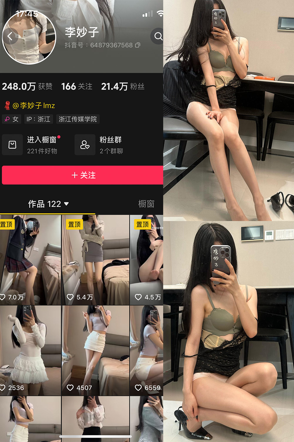 【在线看】抖音 李妙子 微密圈 NO.117期 【21P】 - XZWang-写真网-XZWang-写真网