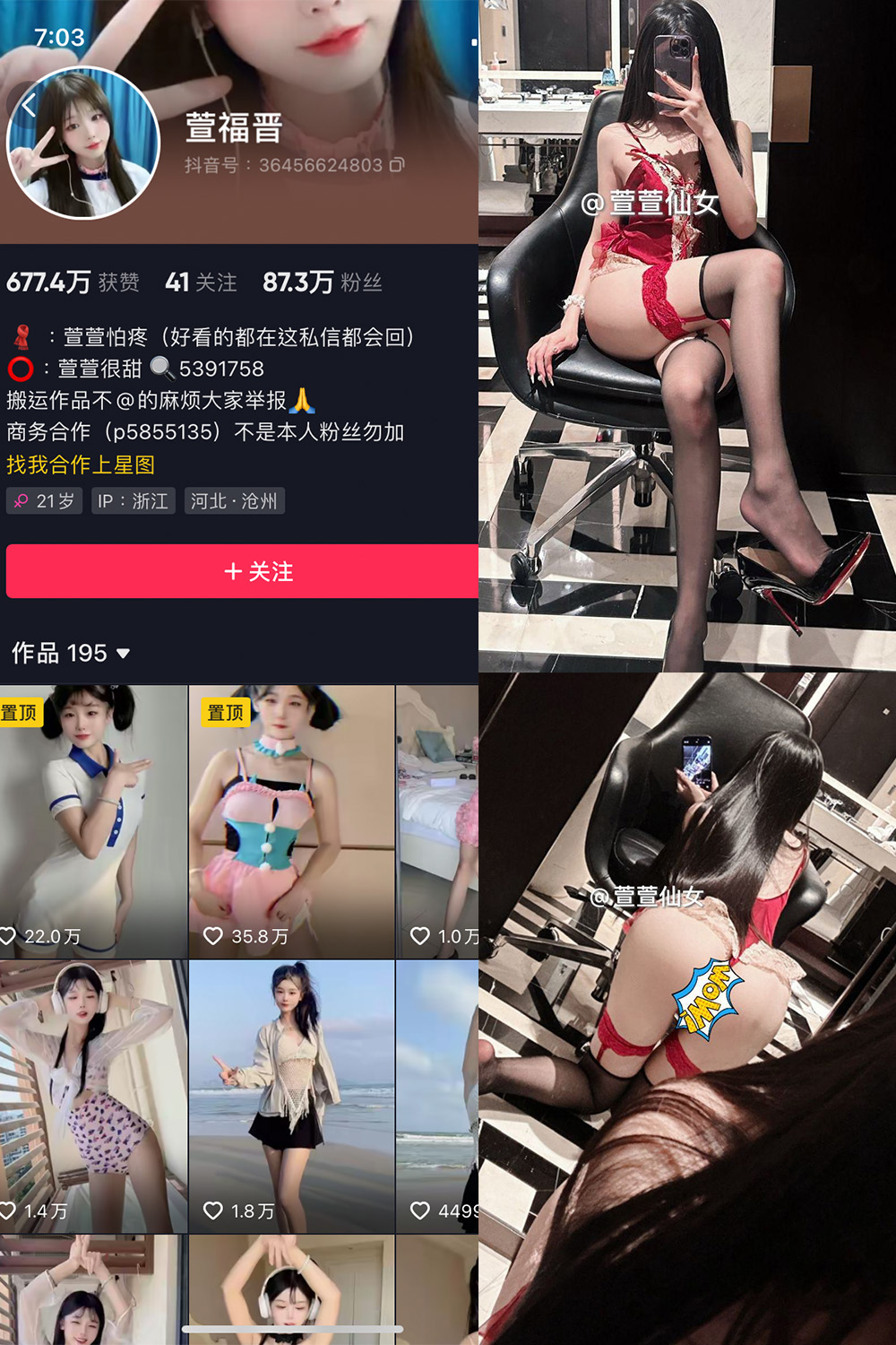 【在线看】抖音 萱福晋 微密圈 NO.052期 【29P3V】 - XZWang-写真网-XZWang-写真网