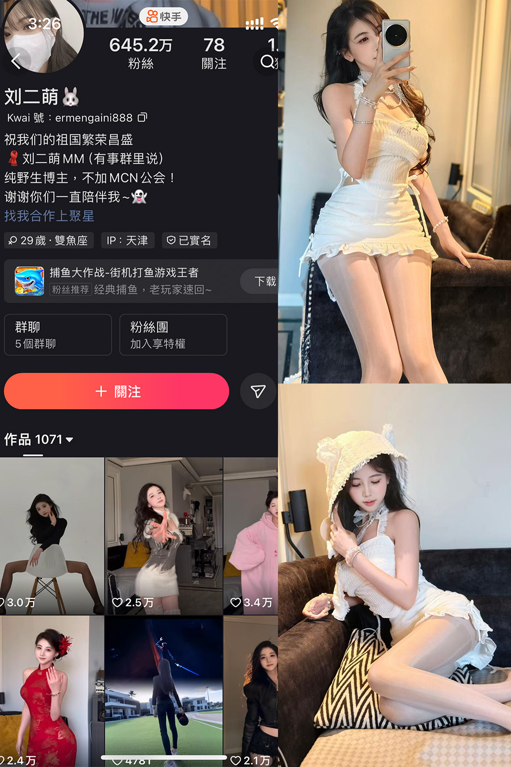 【在线看】快手 刘二萌 圈子 NO.002期 【37P】 - XZWang-写真网-XZWang-写真网