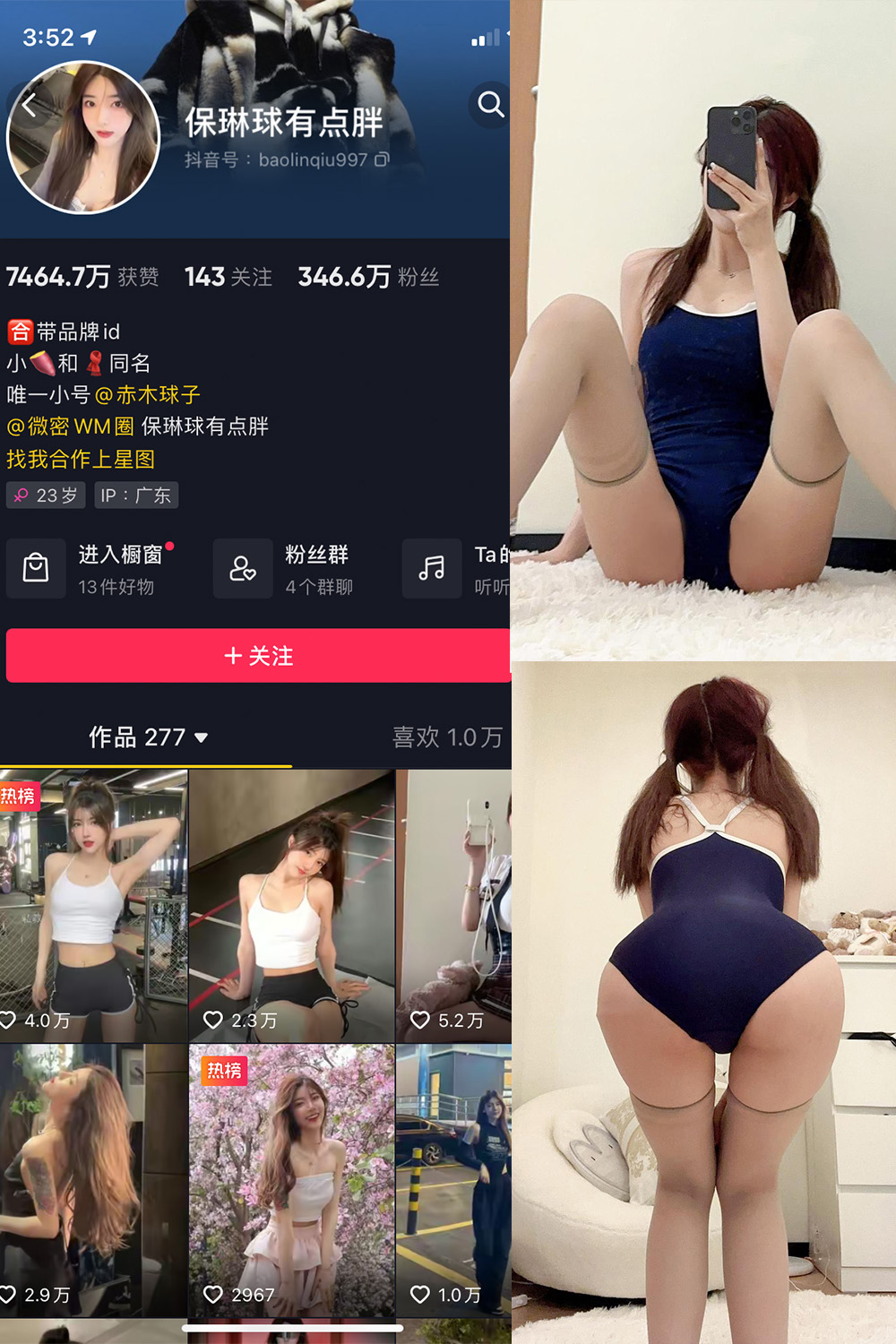 【在线看】抖音 保琳球有点胖 微密圈 NO.032期 【14P】 - XZWang-写真网-XZWang-写真网