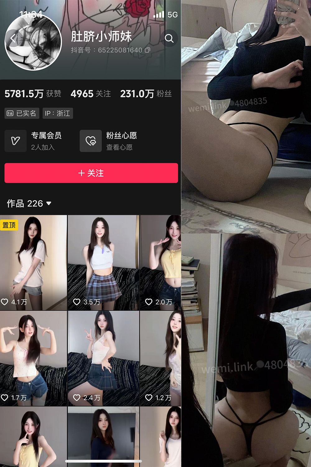 【在线看】抖音 肚脐小师妹 微密圈 NO.033期 【19P3V】 - XZWang-写真网-XZWang-写真网