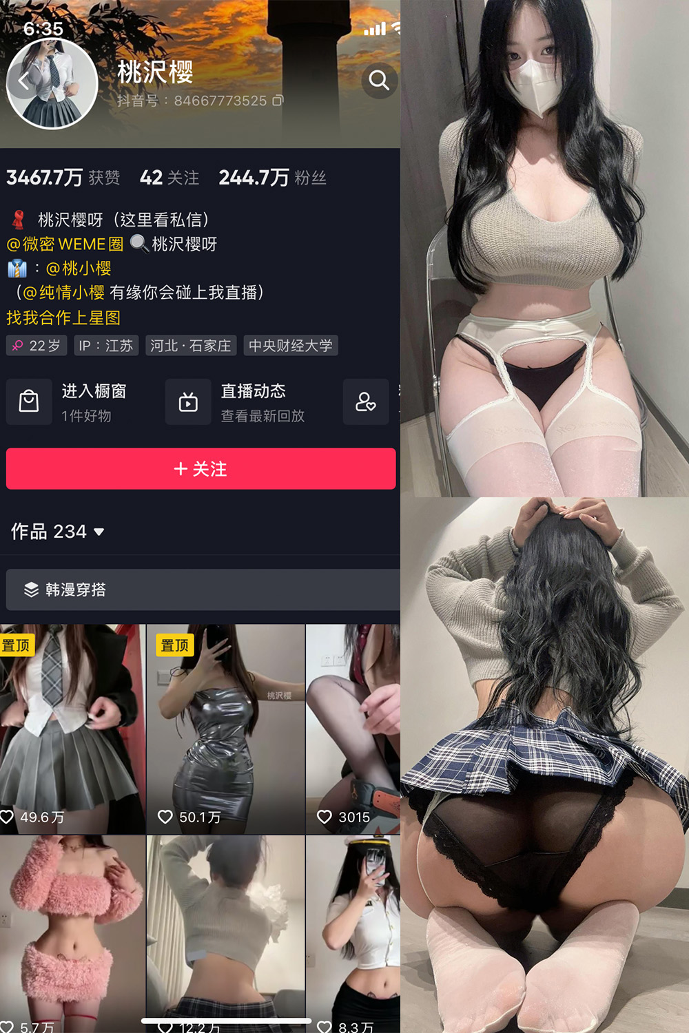 【在线看】抖音 桃沢樱呀 微密圈 NO.040期 【40P5V】 - XZWang-写真网-XZWang-写真网