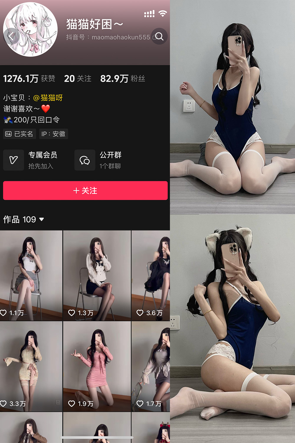【在线看】抖音 猫猫好困 微密圈 NO.039期 【54P2V】 - XZWang-写真网-XZWang-写真网