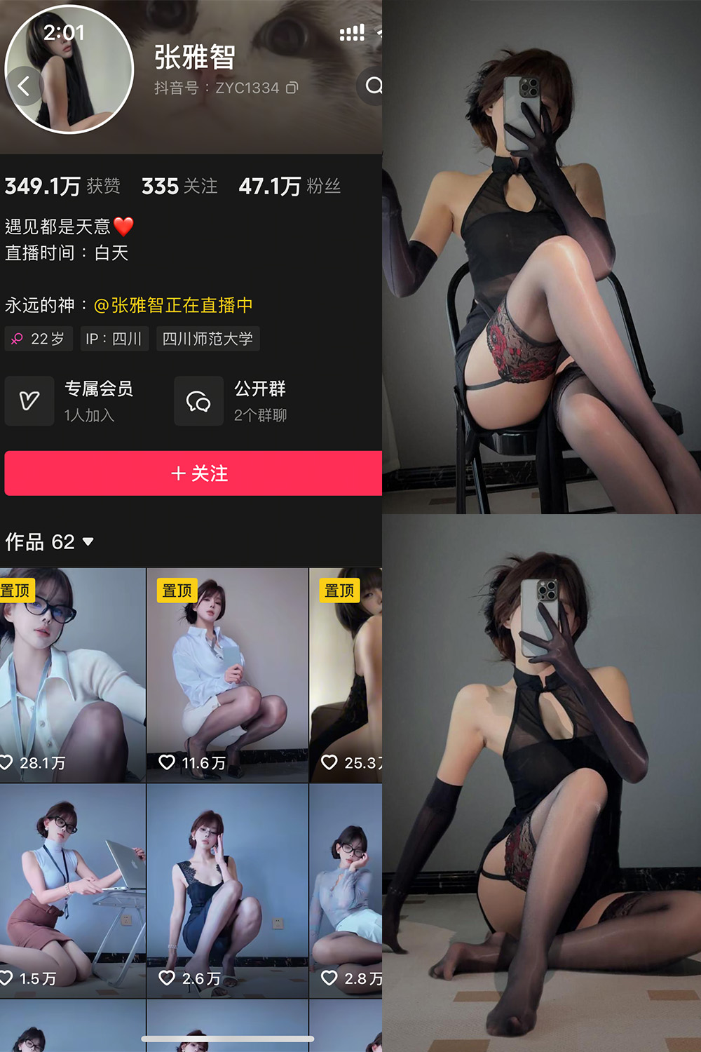 【在线看】抖音 张雅智 铁粉空间 NO.001期 【21P】 - XZWang-写真网-XZWang-写真网