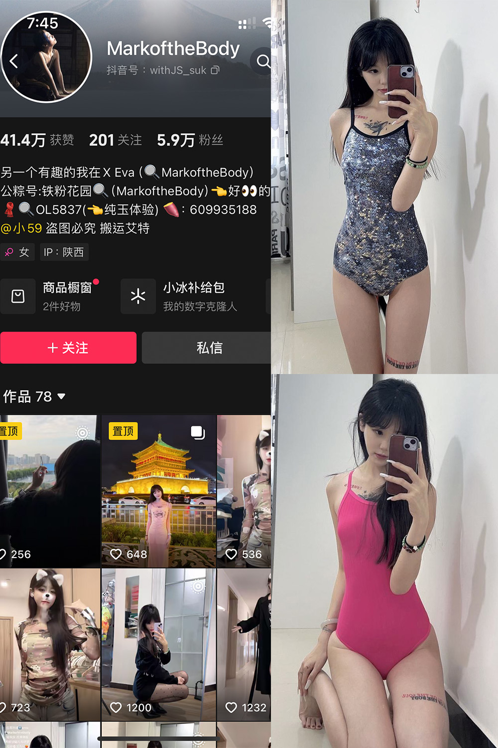 【在线看】抖音 MarkoftheBodady 铁粉空间 NO.016期 【23P】 - XZWang-写真网-XZWang-写真网