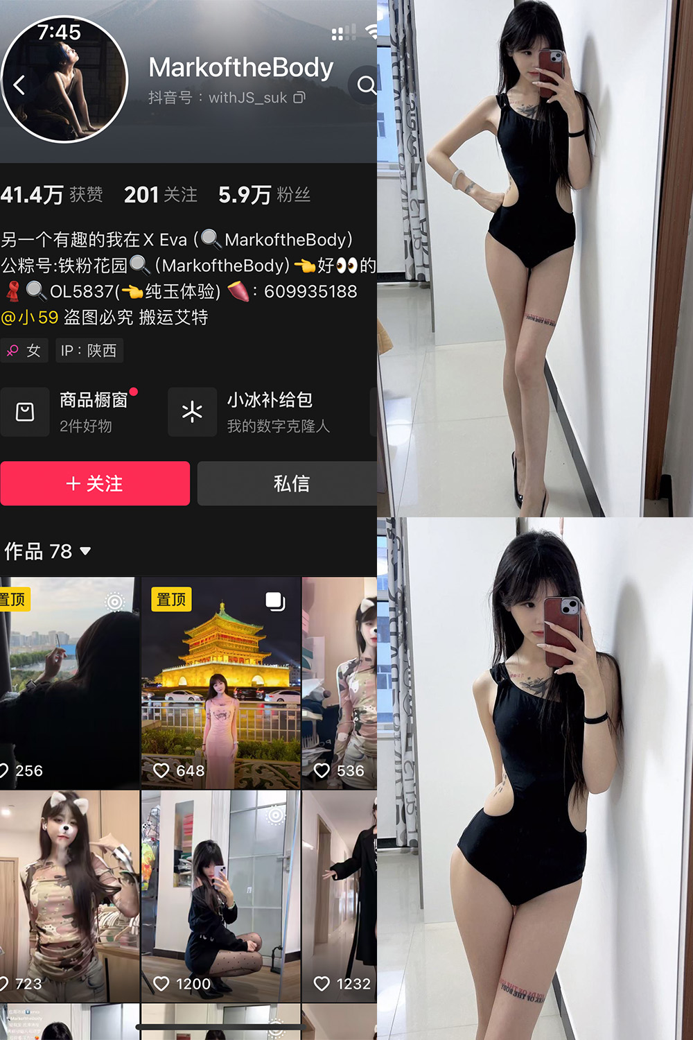 【在线看】抖音 MarkoftheBodady 铁粉空间 NO.014期 【20P】 - XZWang-写真网-XZWang-写真网