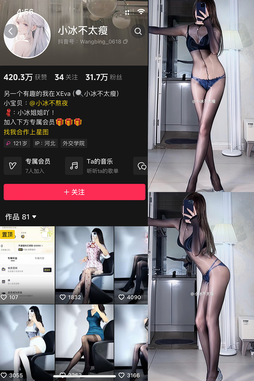 【在线看】抖音 小冰不太瘦 微密圈 NO.033期 【4P9V】 - XZWang-写真网-XZWang-写真网