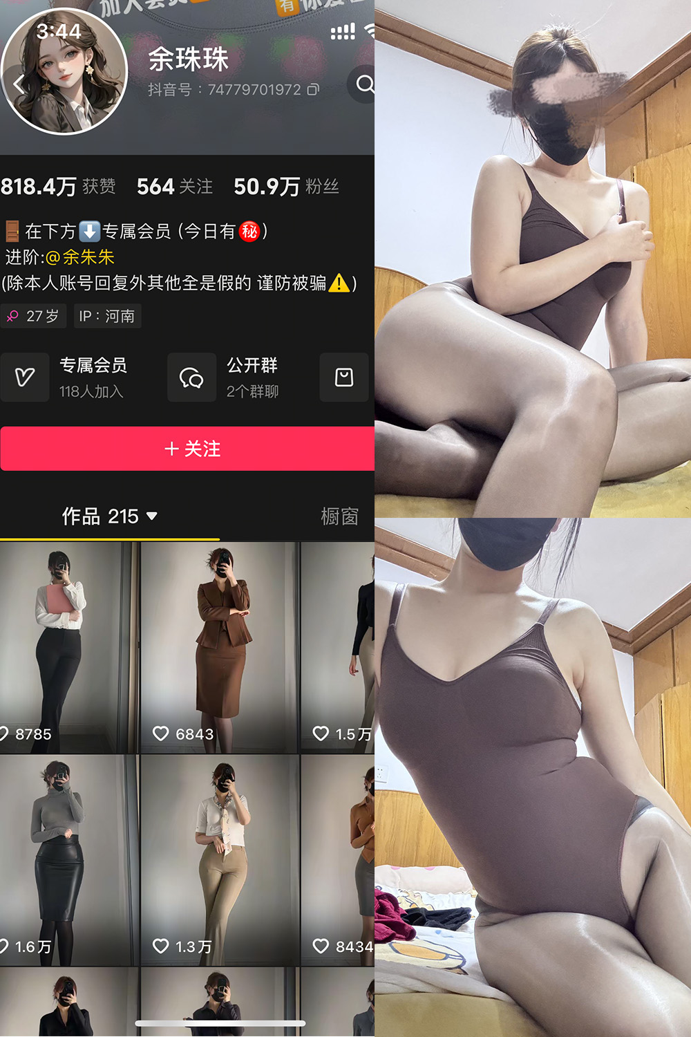 【在线看】抖音 余珠珠 铁粉空间 NO.005期 【24P】 - XZWang-写真网-XZWang-写真网