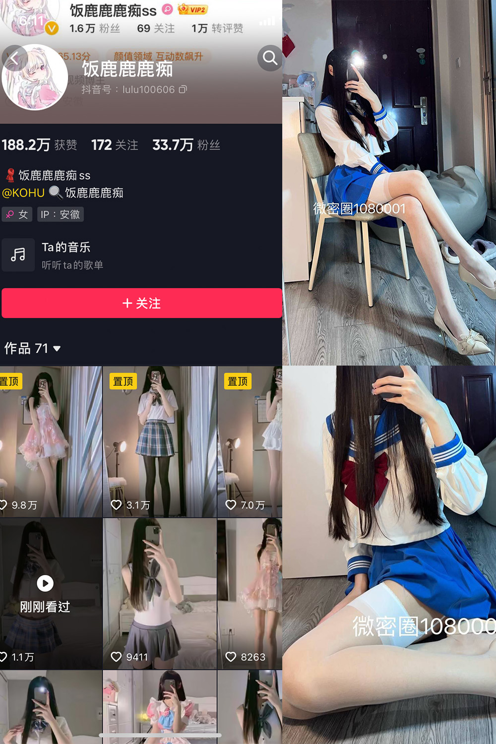 【在线看】抖音 饭鹿鹿痴 微密圈 NO.023期 【17P2V】 - XZWang-写真网-XZWang-写真网