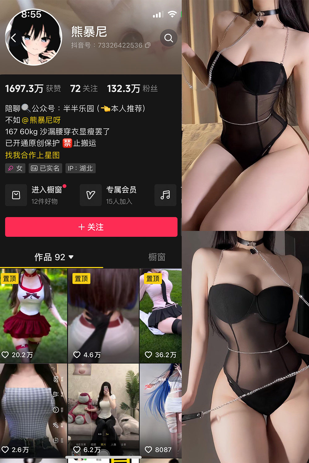 【在线看】抖音 熊暴尼 微密圈 NO.002期 【13P1V】 - XZWang-写真网-XZWang-写真网
