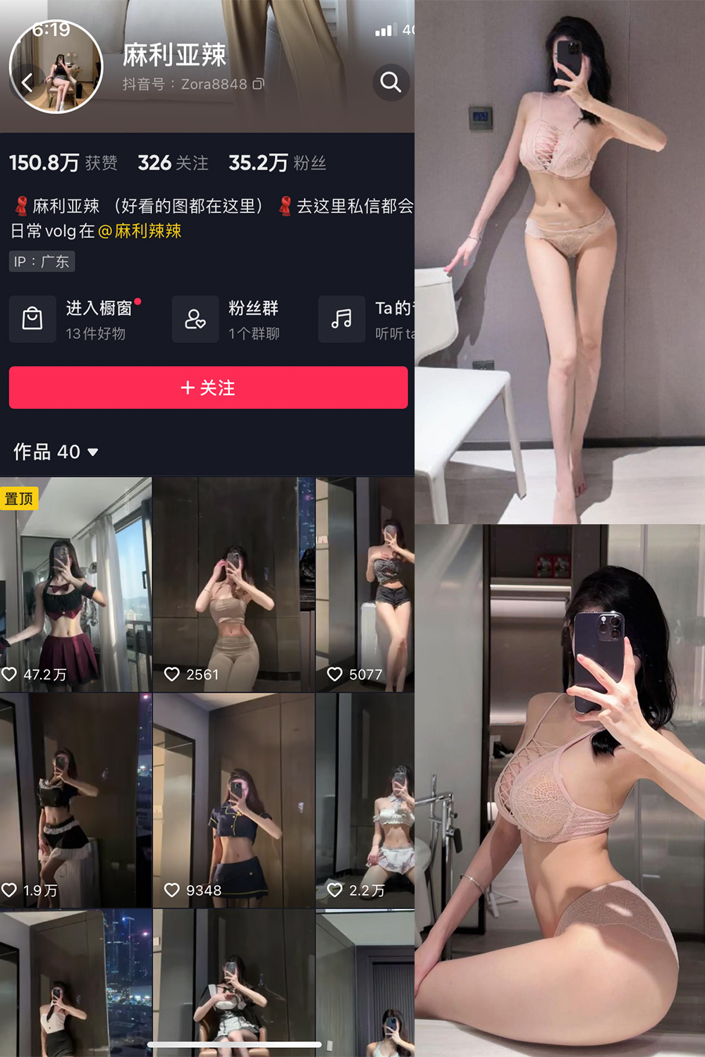 【在线看】抖音 麻利亚辣 微密圈 NO.071期 【38P】 - XZWang-写真网-XZWang-写真网