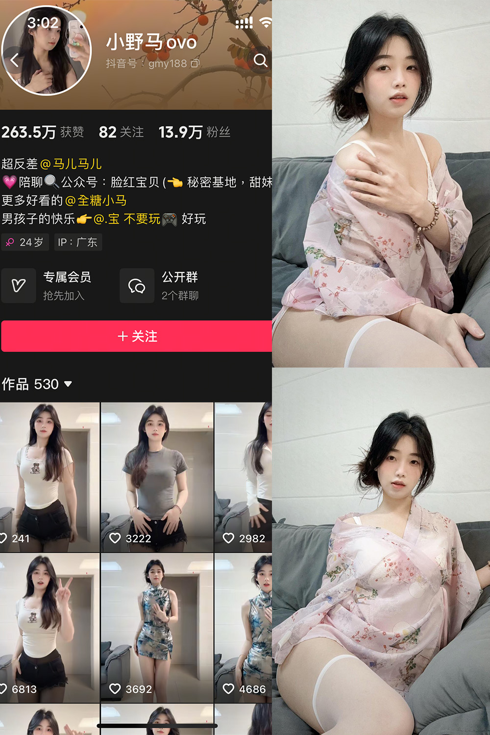【在线看】抖音 小野马ovo 微密圈 NO.001期 【20P13V】 - XZWang-写真网-XZWang-写真网