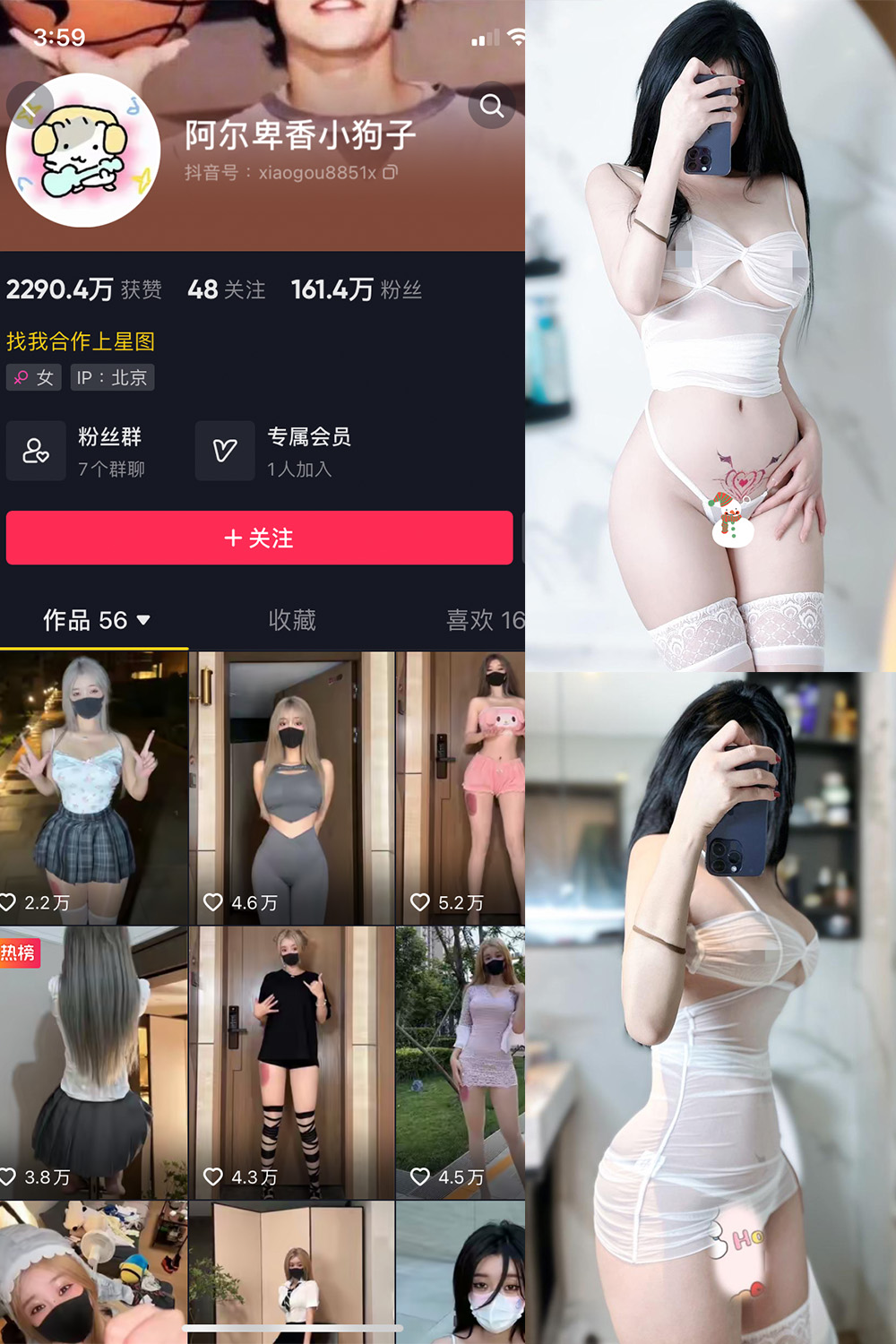 【在线看】抖音 阿尔卑香小狗子 微密圈 NO.051期 【33P】 - XZWang-写真网-XZWang-写真网