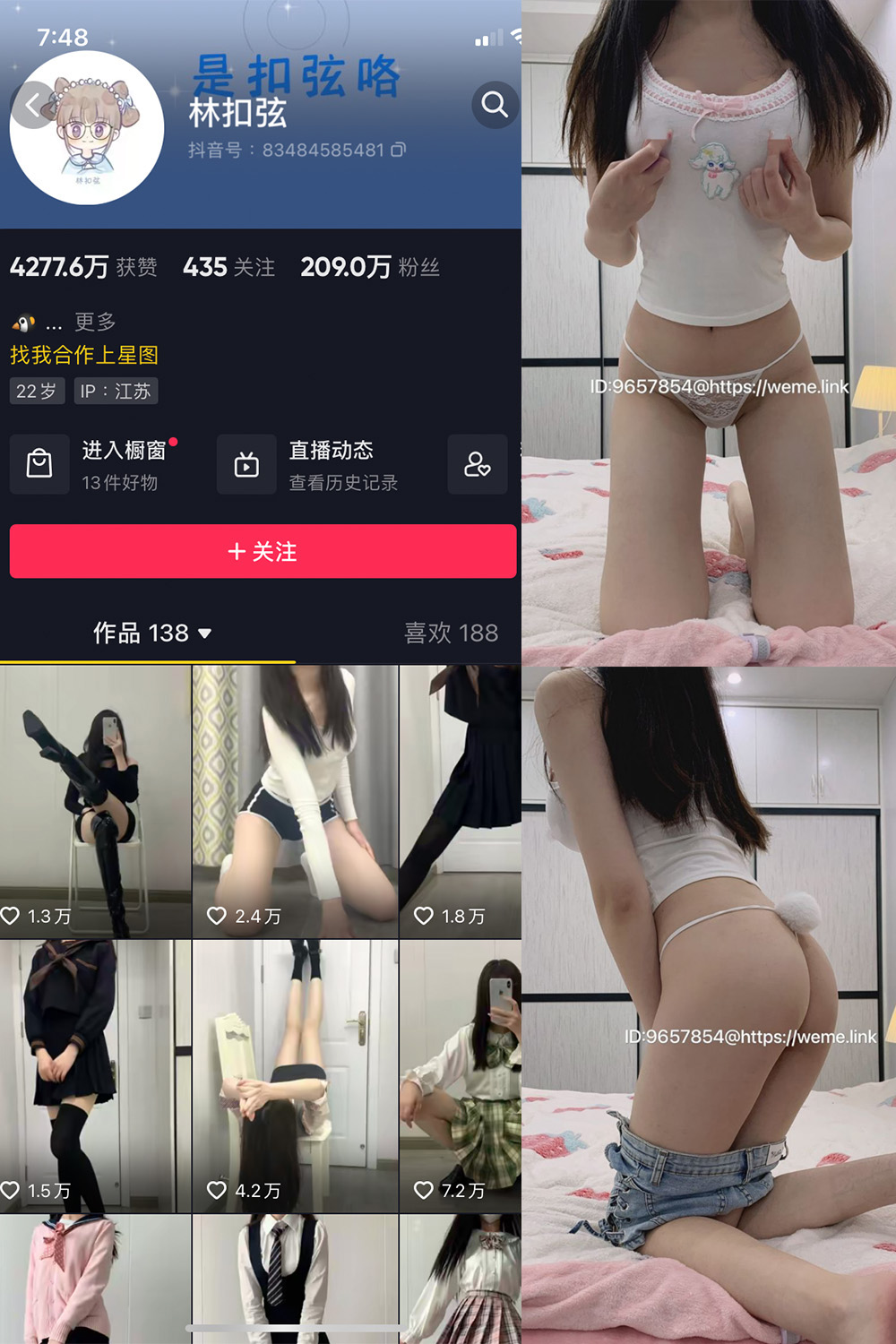 【在线看】抖音 林扣弦 微密圈 NO.070期 【25P】 - XZWang-写真网-XZWang-写真网