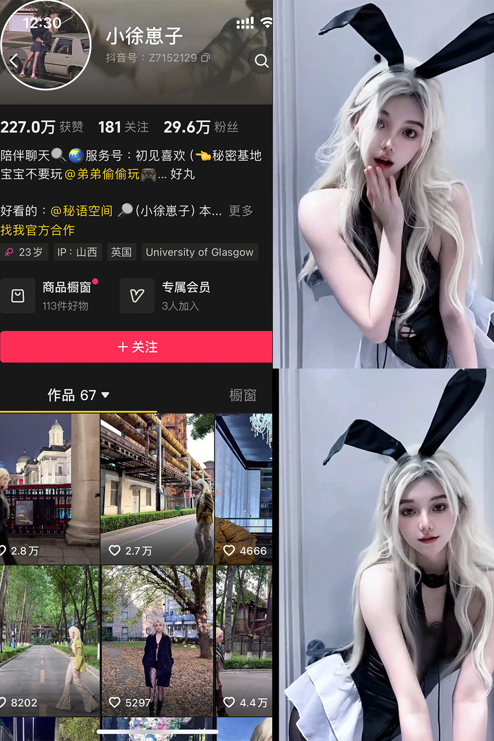 【在线看】抖音 小徐崽子 秘语空间 NO.001期 【13P9V】 - XZWang-写真网-XZWang-写真网