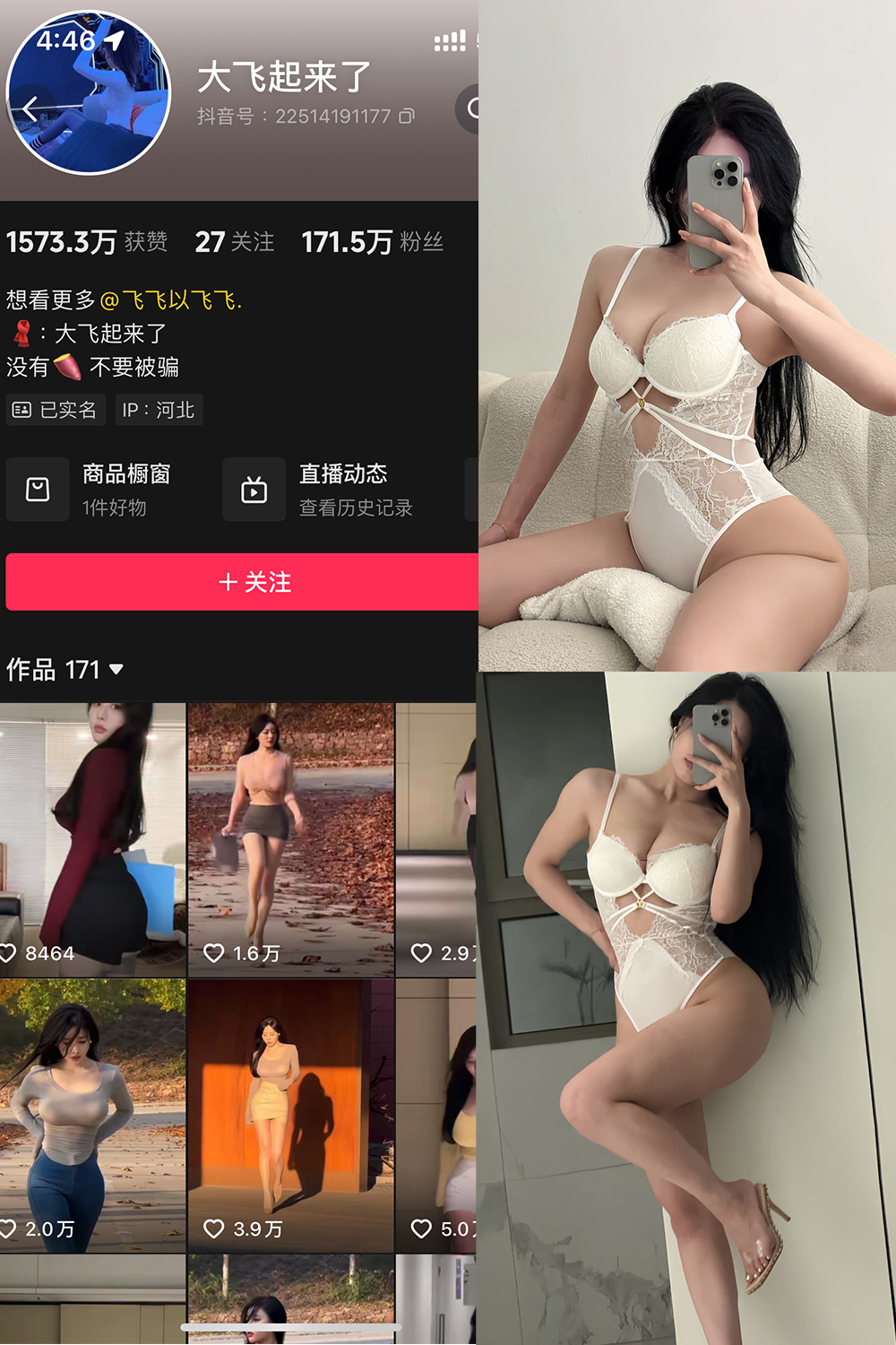 【在线看】抖音 大飞起来了 微密圈 NO.009期 【61P13V】 - XZWang-写真网-XZWang-写真网