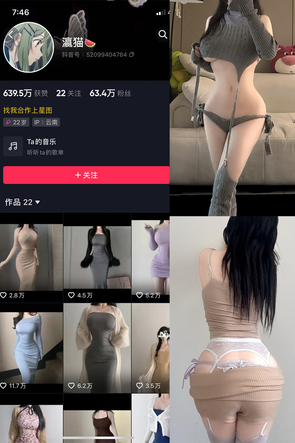 【在线看】抖音 瀛猫 微密圈 NO.059期 【16P】 - XZWang-写真网-XZWang-写真网