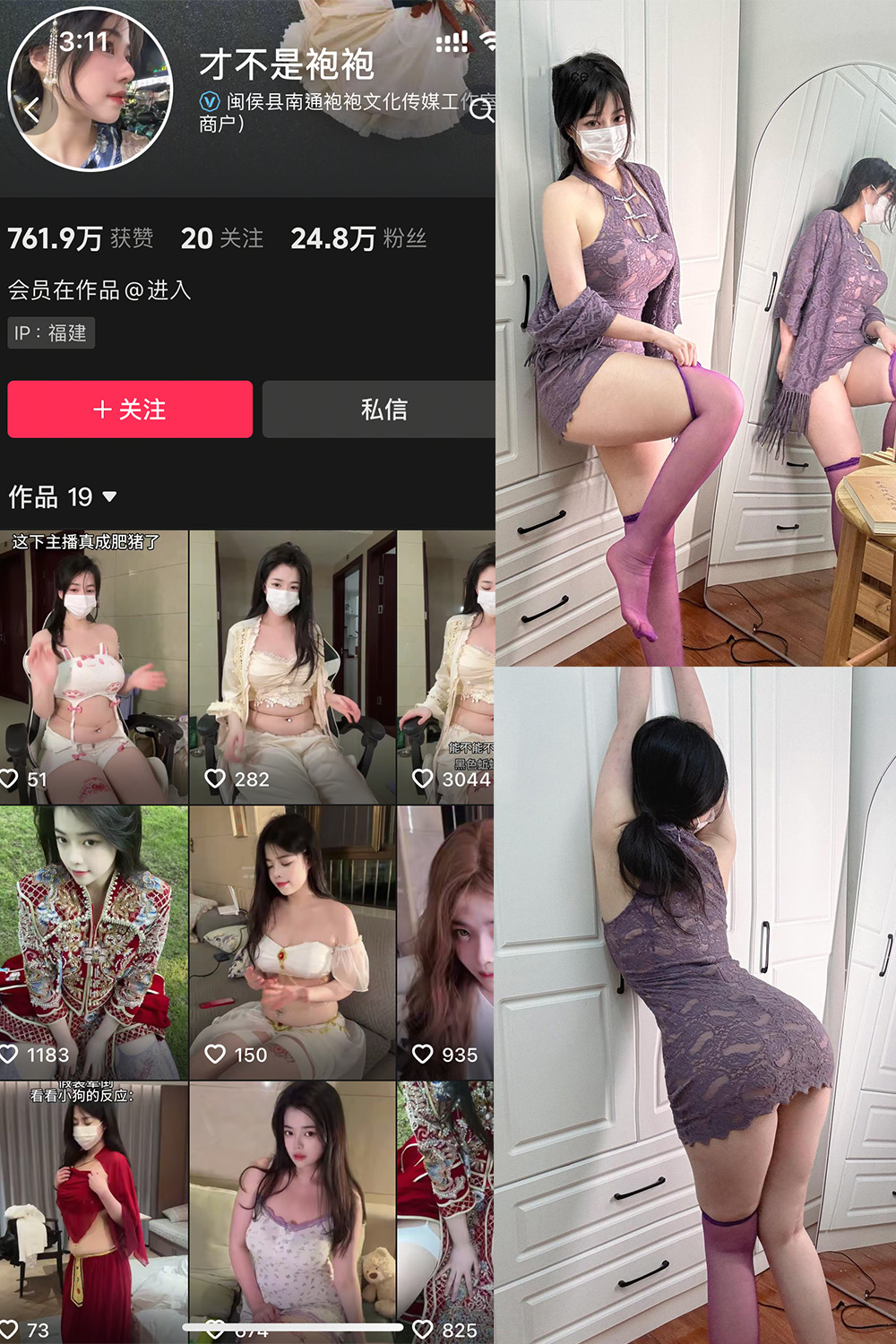 【在线看】抖音 才不是袍袍 岛遇 NO.001期 【9P8V】 - XZWang-写真网-XZWang-写真网