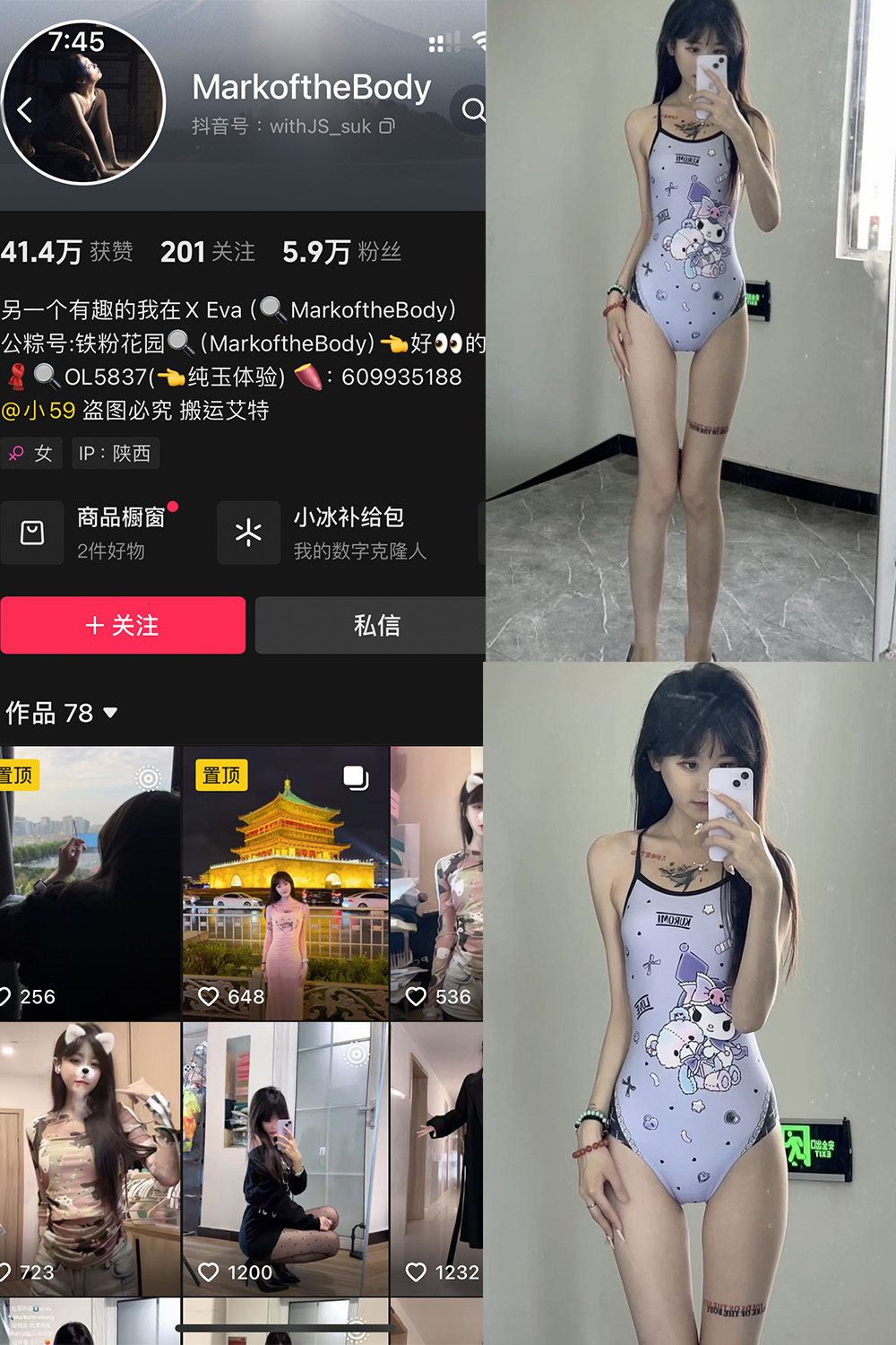 【在线看】抖音 MarkoftheBodady 铁粉空间 NO.004期 【21P1V】 - XZWang-写真网-XZWang-写真网