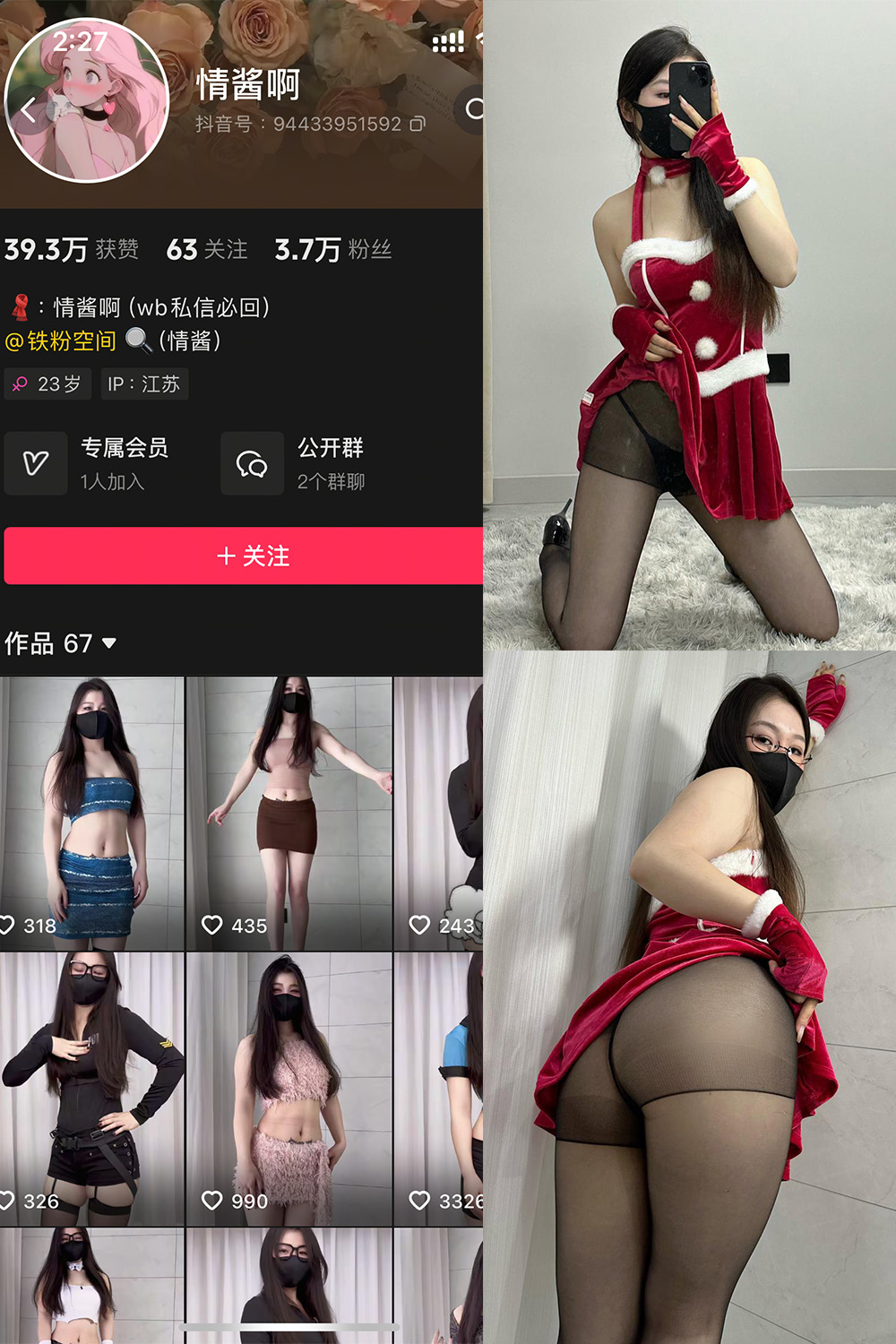 【在线看】抖音 情酱啊 铁粉空间 NO.005期 【49P9V】 - XZWang-写真网-XZWang-写真网