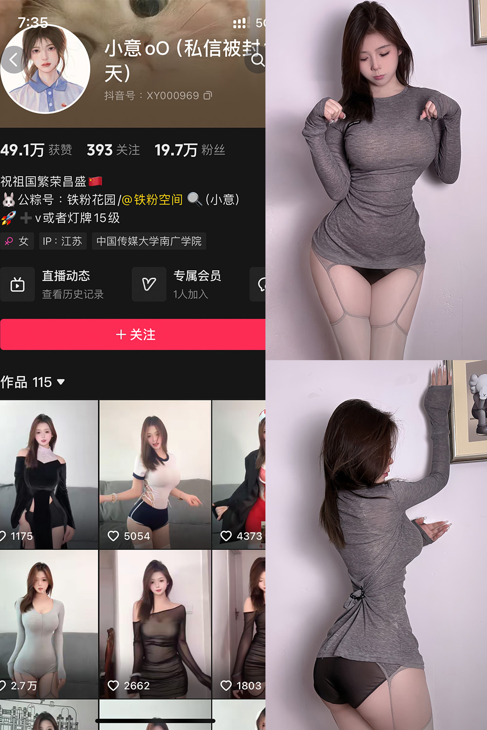 【在线看】抖音 小意oO 铁粉空间 NO.006期 【15P】 - XZWang-写真网-XZWang-写真网