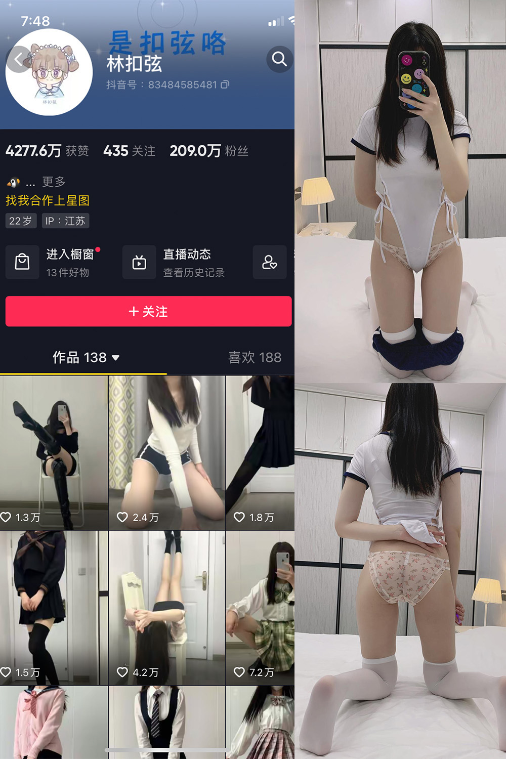 【在线看】抖音 林扣弦 微密圈 NO.068期 【33P】 - XZWang-写真网-XZWang-写真网