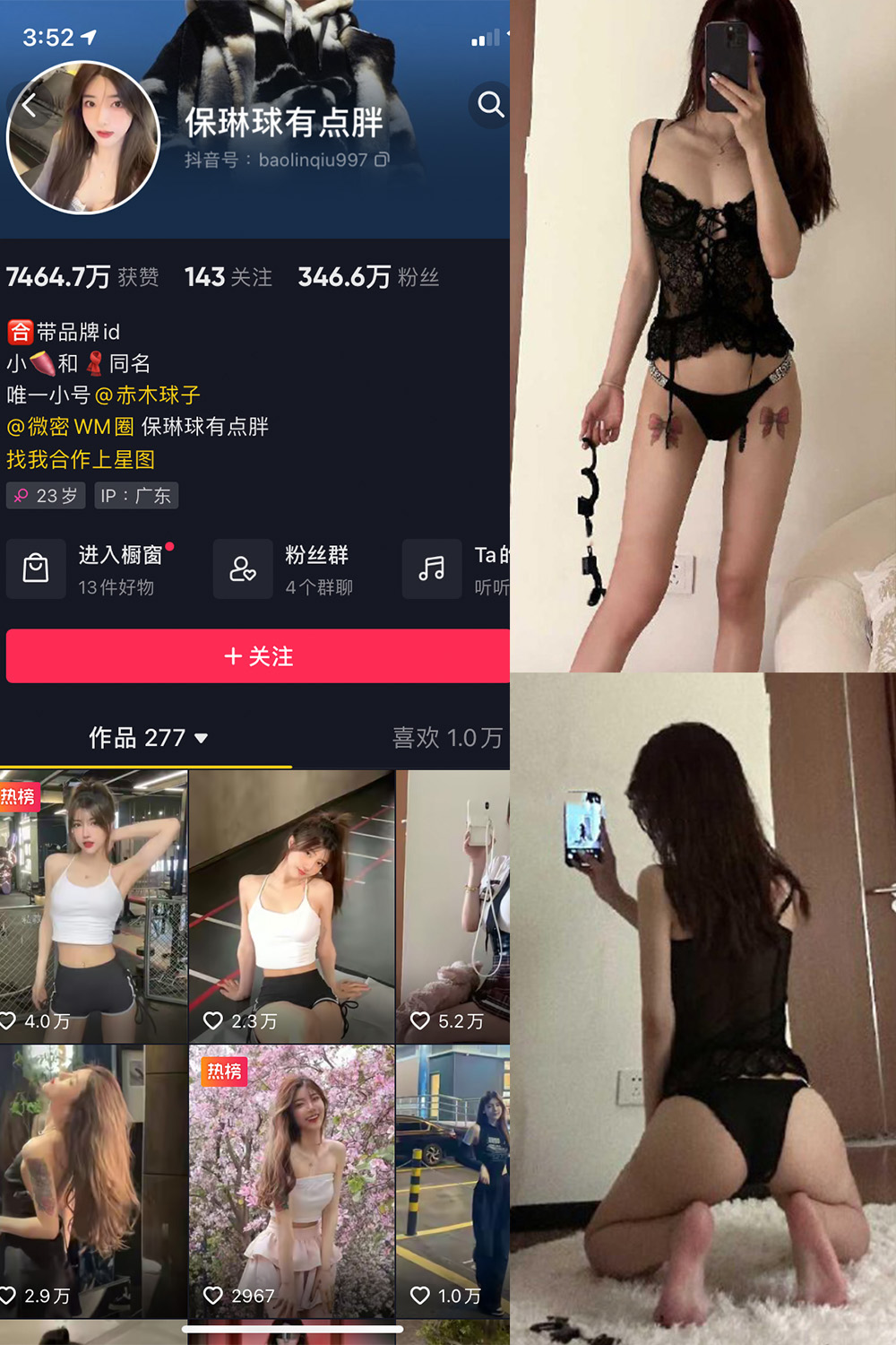 【在线看】抖音 保琳球有点胖 微密圈 NO.029期 【19P1V】 - XZWang-写真网-XZWang-写真网