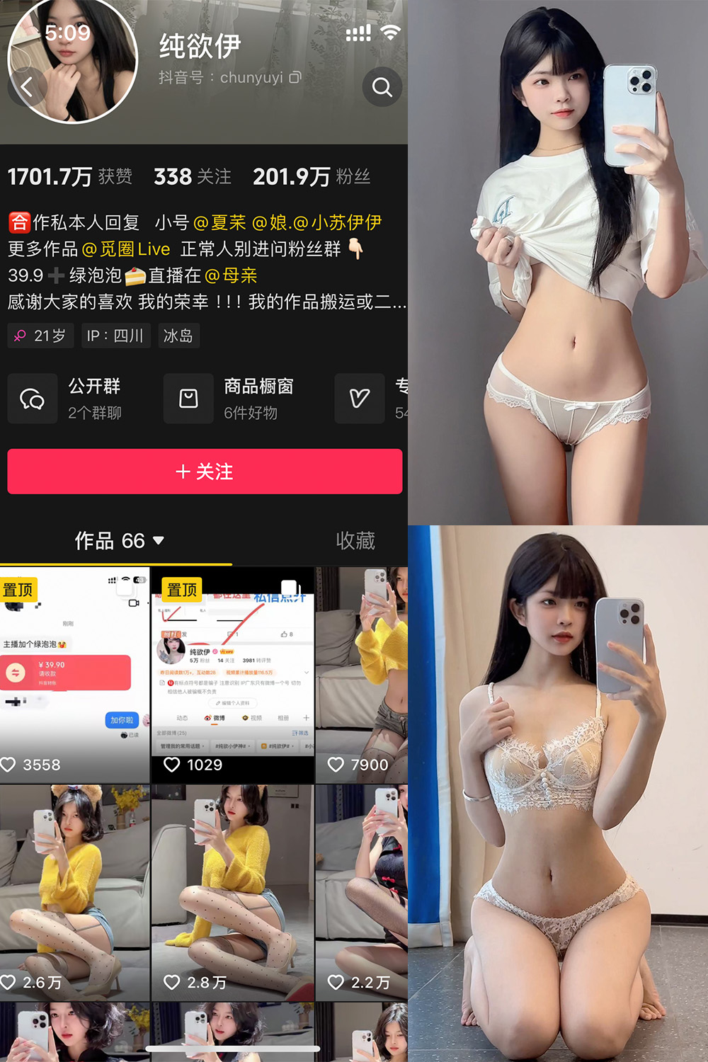 【在线看】抖音 纯欲伊 微密圈 NO.014期 【25P13V】 - XZWang-写真网-XZWang-写真网