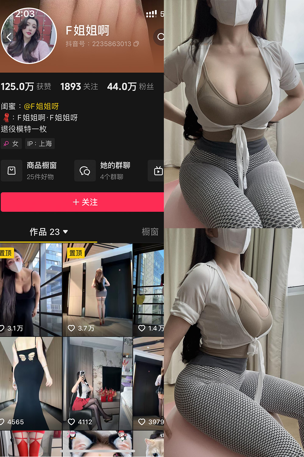 【在线看】抖音 F姐姐啊 铁粉空间 NO.001期 【28P28V】 - XZWang-写真网-XZWang-写真网