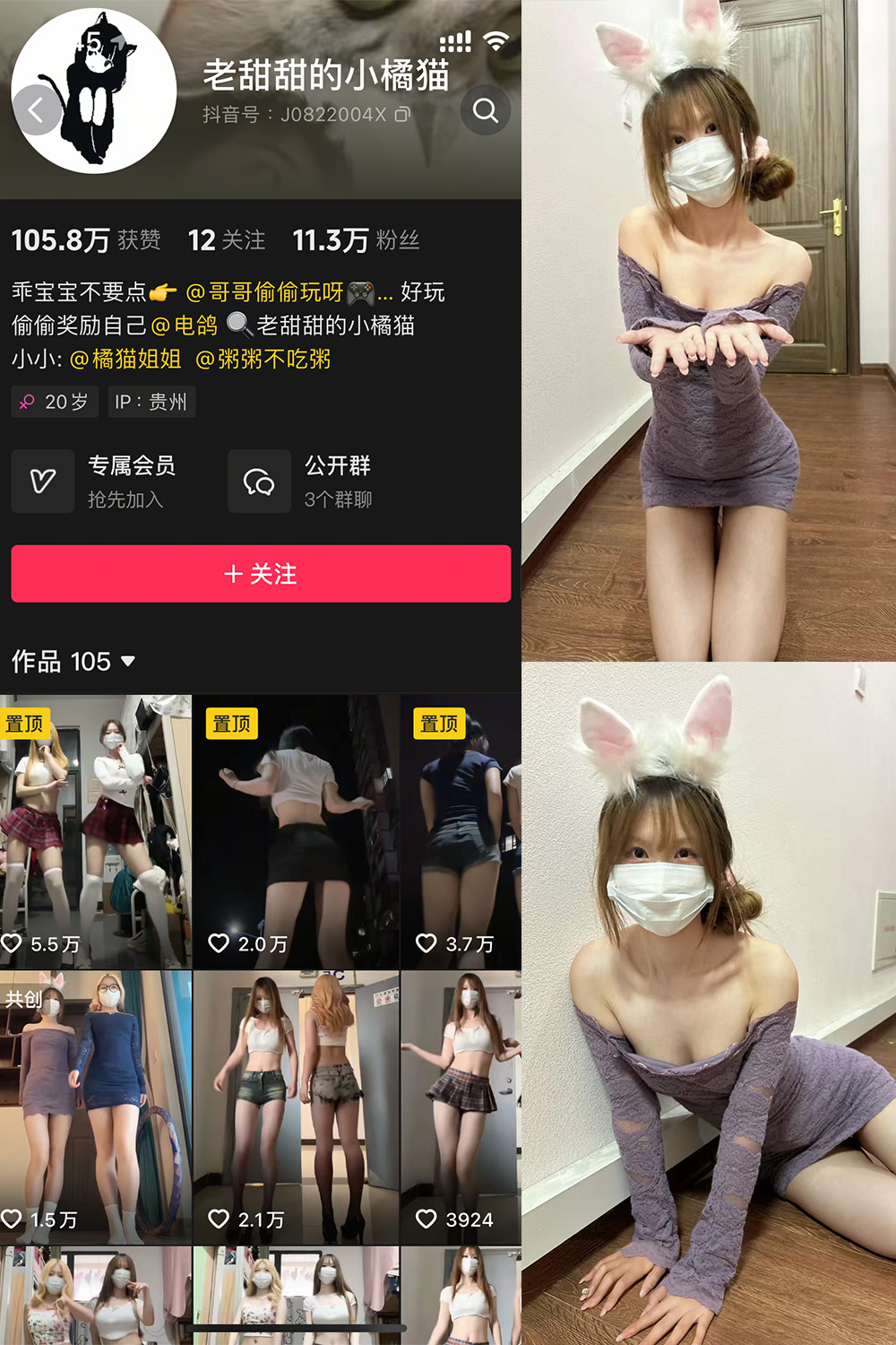 【在线看】抖音 老甜甜的小橘猫 微密圈 NO.001期 【20P2V】 - XZWang-写真网-XZWang-写真网