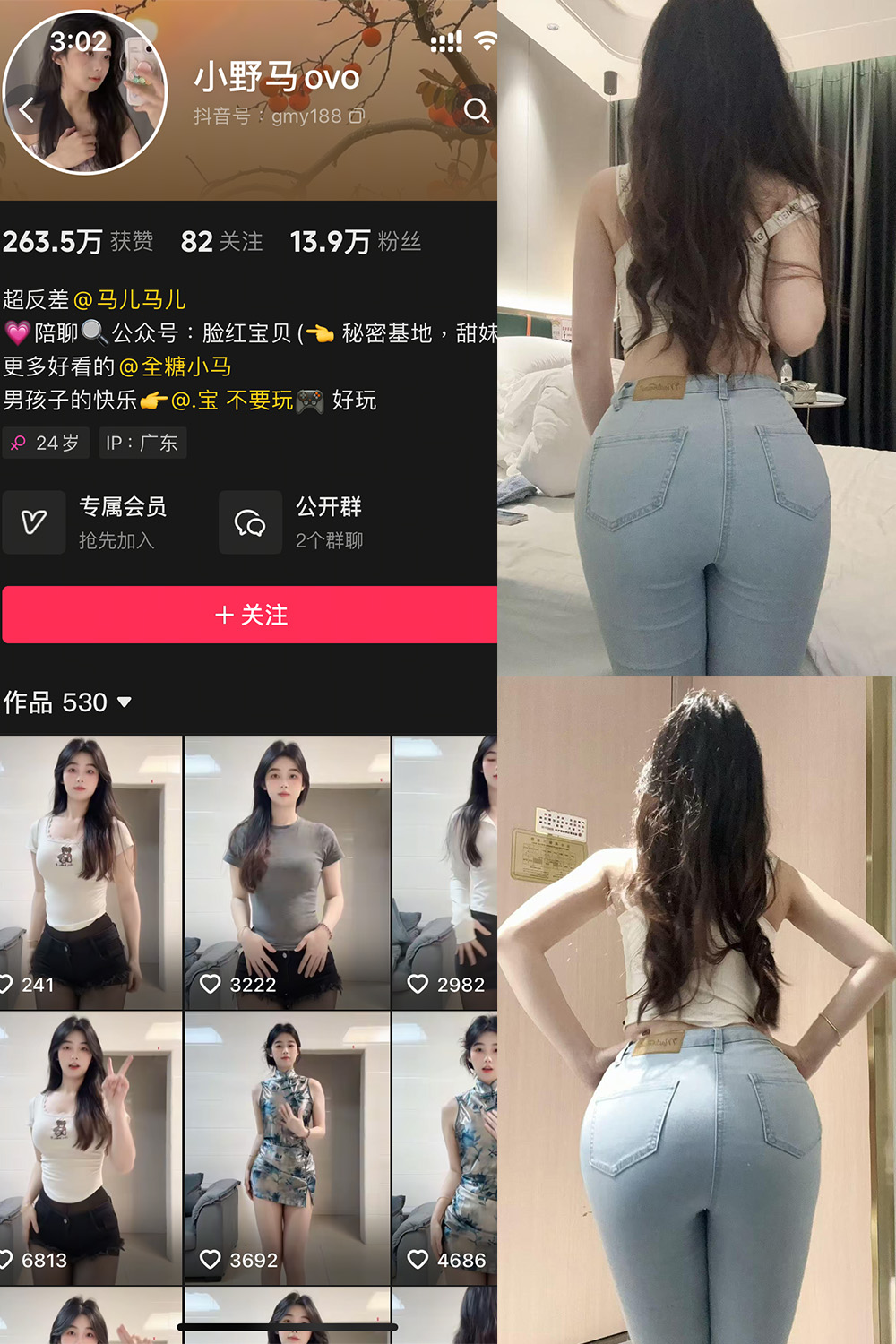 【在线看】抖音 小野马ovo 微密圈 NO.008期 【24P4V】 - XZWang-写真网-XZWang-写真网