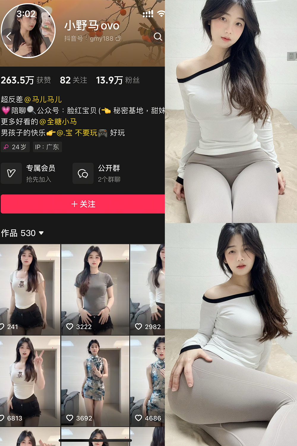 【在线看】抖音 小野马ovo 微密圈 NO.005期 【6P12V】 - XZWang-写真网-XZWang-写真网