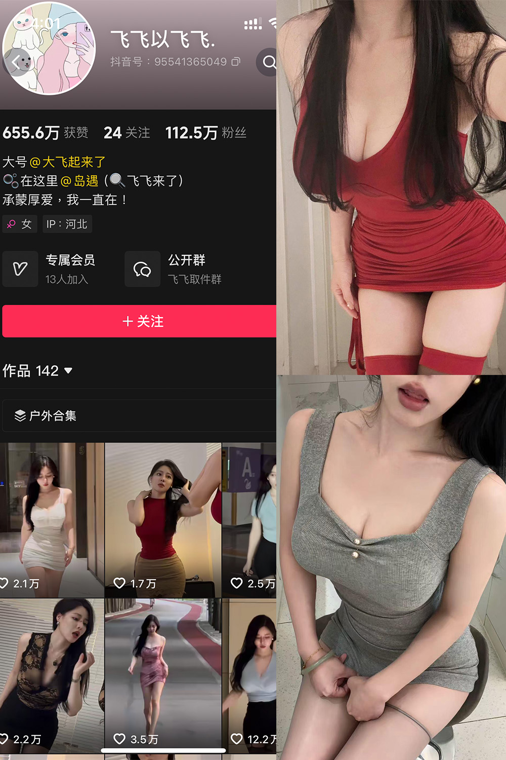 【在线看】抖音 飞飞以飞飞 岛遇 NO.002期 【20P5V】 - XZWang-写真网-XZWang-写真网