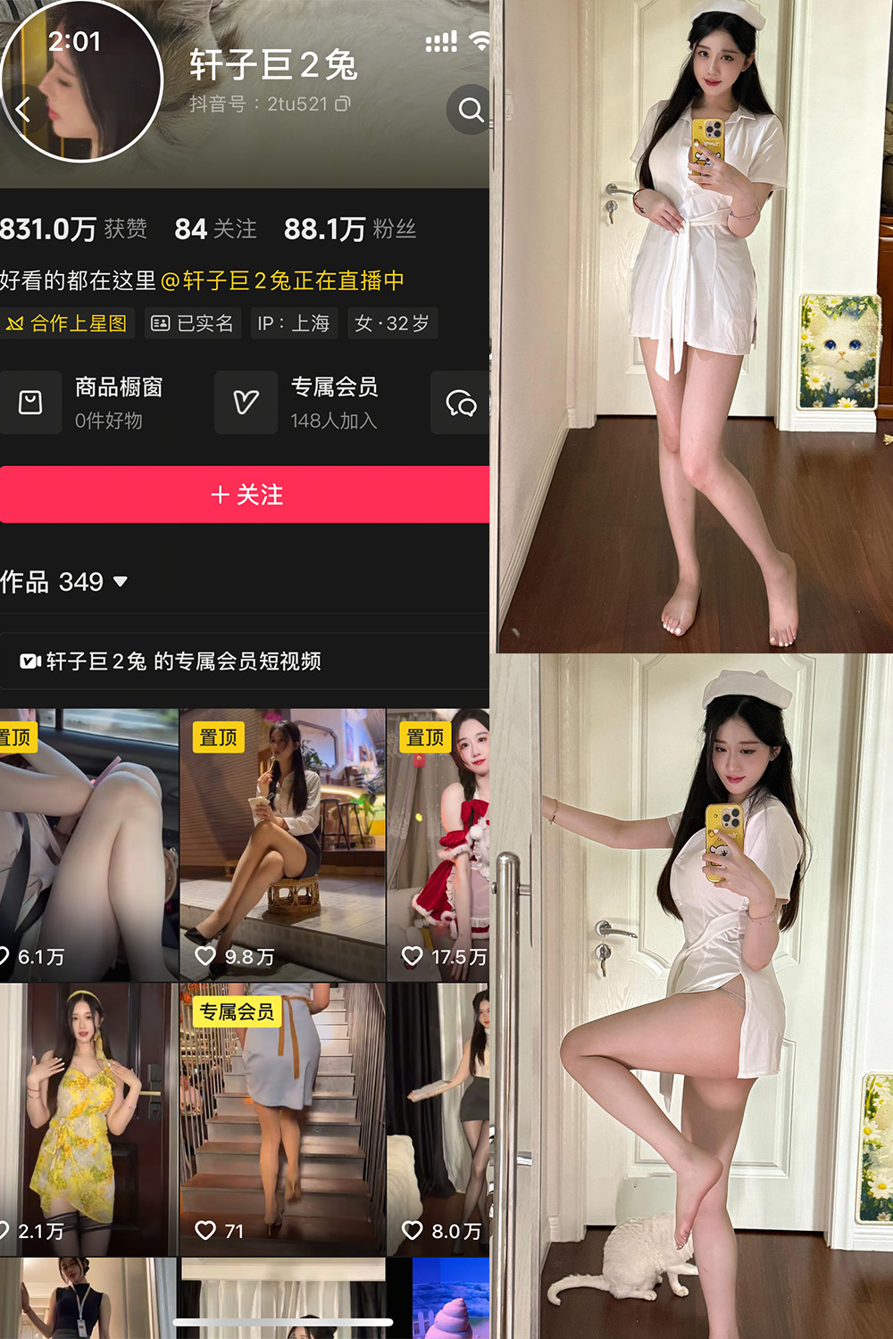 【在线看】抖音 轩子巨二兔 秘语空间 NO.004期 【26P】 - XZWang-写真网-XZWang-写真网