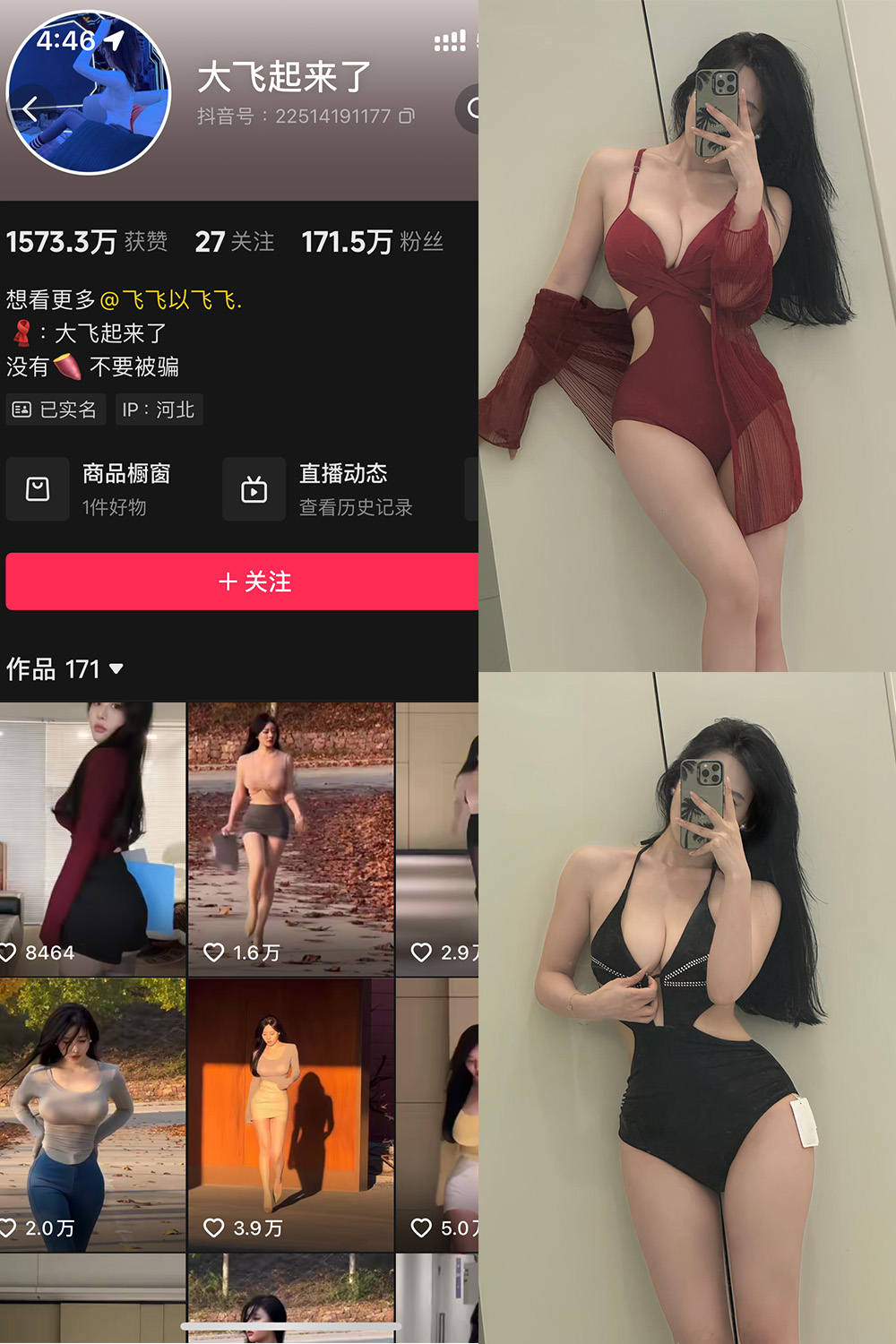 【在线看】抖音 大飞起来了 微密圈 NO.010期 【82P6V】 - XZWang-写真网-XZWang-写真网