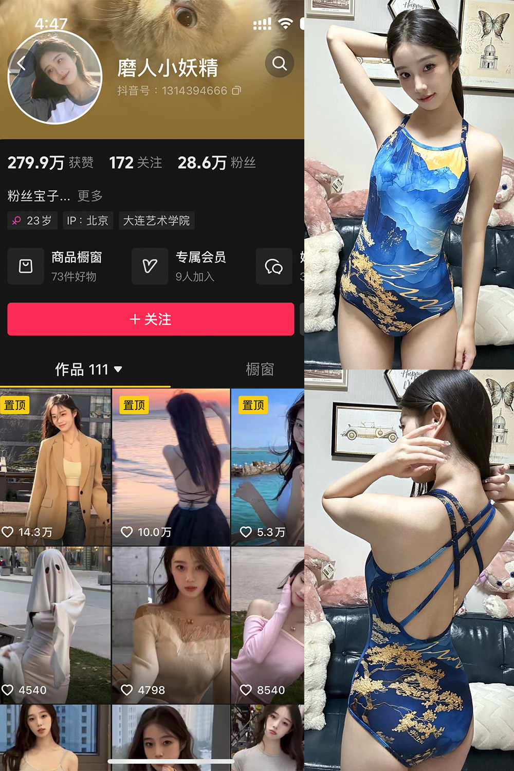 【在线看】抖音 磨人小妖精 微密圈 NO.001期 【27P9V】 - XZWang-写真网-XZWang-写真网