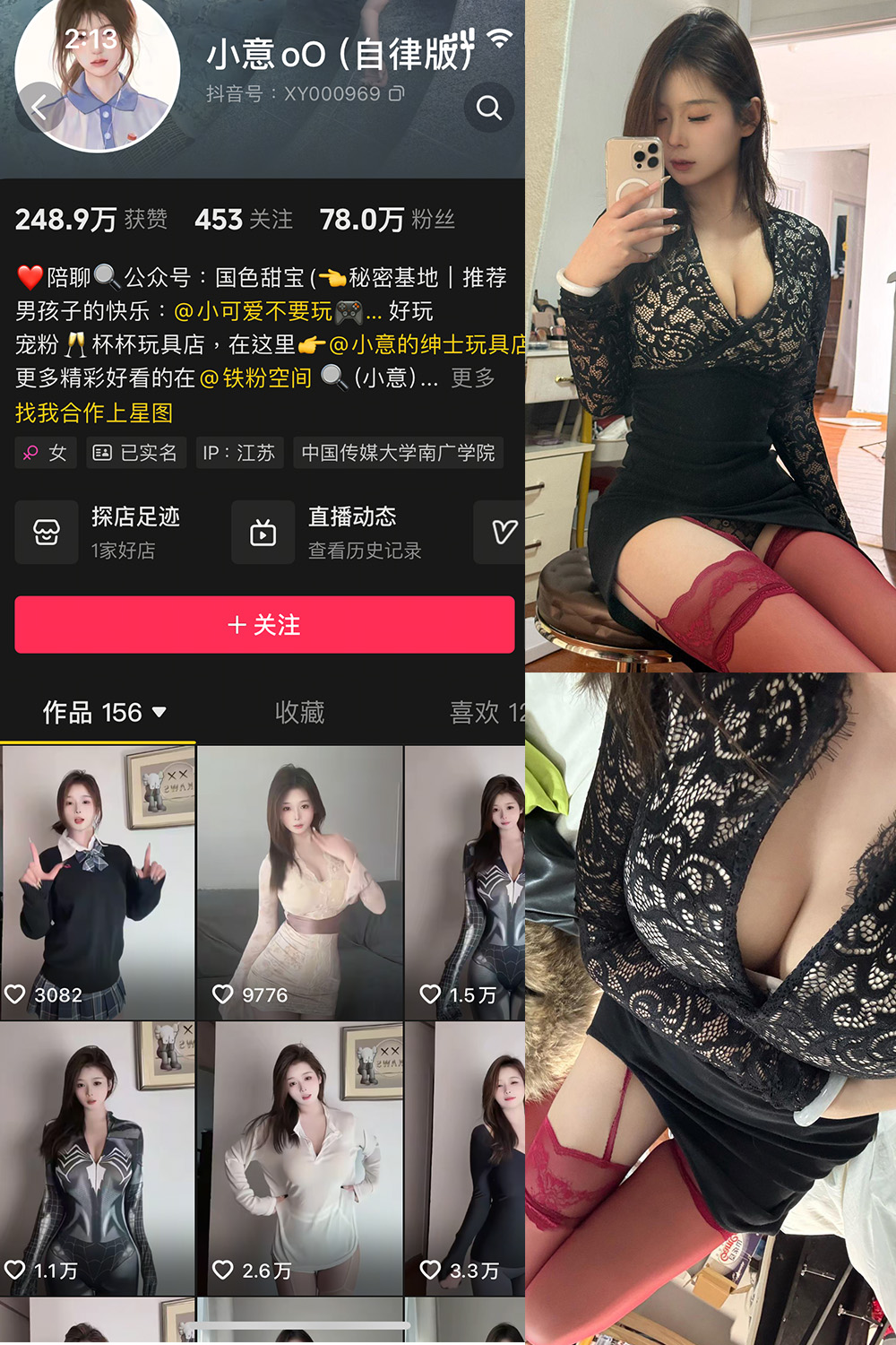 【在线看】抖音 小意 微密圈 NO.003期 【15P1V】 - XZWang-写真网-XZWang-写真网