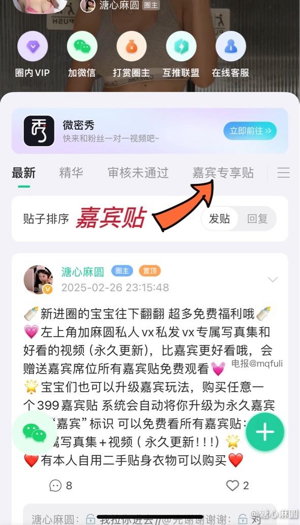 【在线看】快手 溏心麻圆 微密圈 NO.001期 【28P】 1 【在线看】快手 溏心麻圆 微密圈 NO.001期 【28P】 1