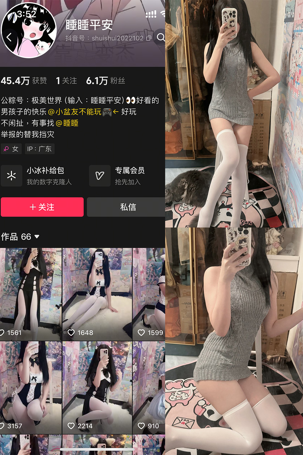 【在线看】抖音 睡睡平安 铁粉空间 NO.003期 【42P16V】 - XZWang-写真网-XZWang-写真网