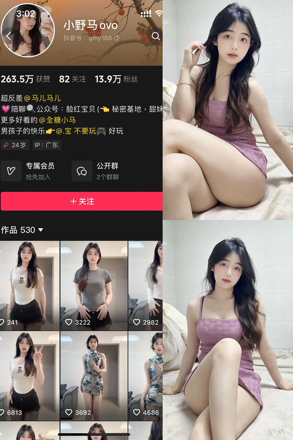 【在线看】抖音 小野马ovo 微密圈 NO.006期 【12P2V】 - XZWang-写真网-XZWang-写真网