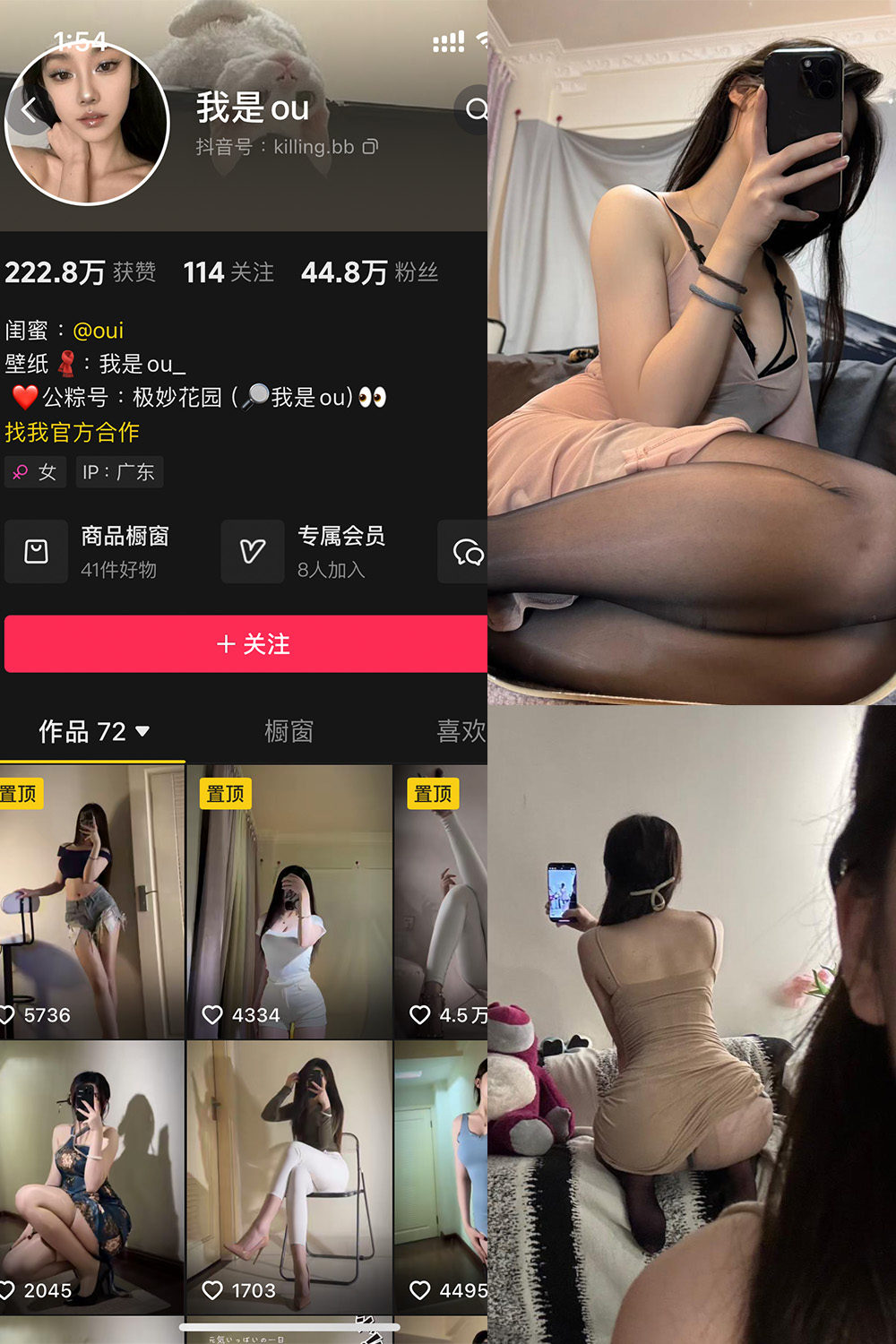 【在线看】抖音 我是ou 铁粉空间 NO.005期 【67P2V】 - XZWang-写真网-XZWang-写真网