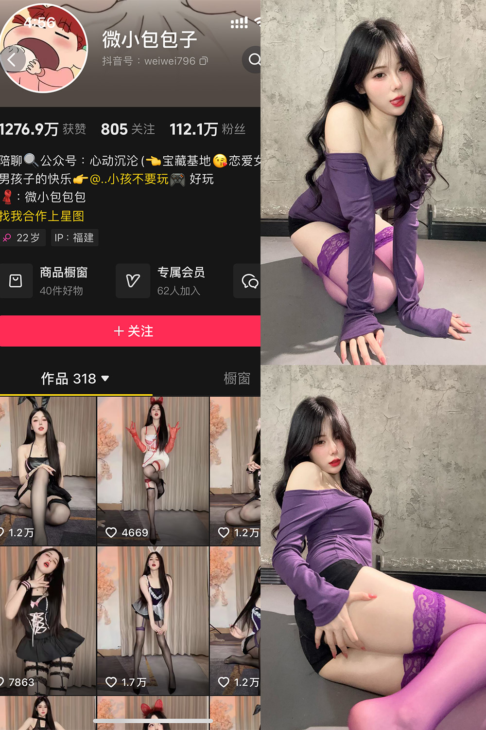 【在线看】抖音 微小包包子 微密圈 NO.008期 【26P1V】 - XZWang-写真网-XZWang-写真网