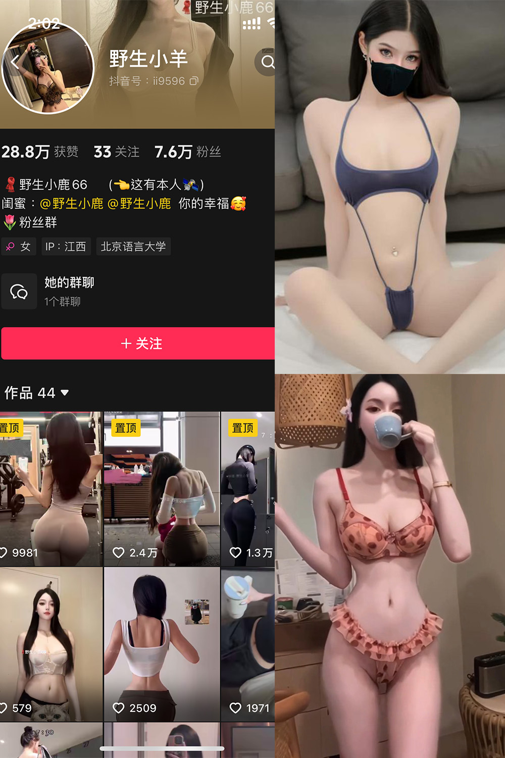 【在线看】抖音 野生小羊 铁粉空间 NO.003期 【27P20V】 - XZWang-写真网-XZWang-写真网