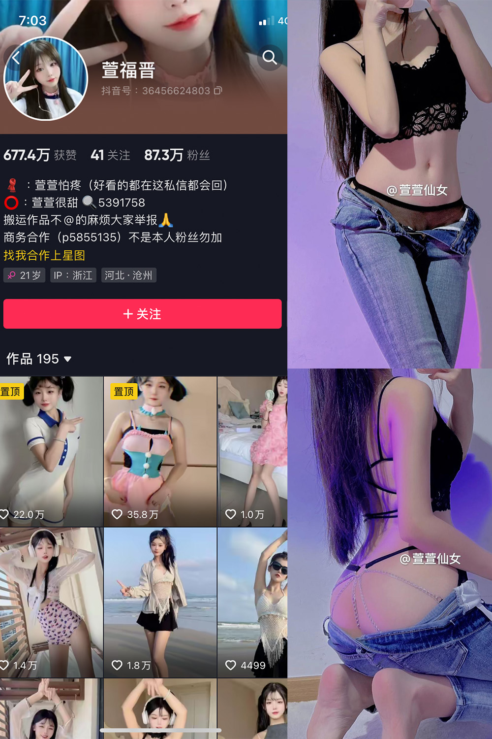 【在线看】抖音 萱福晋 微密圈 NO.040期 【66P8V】 - XZWang-写真网-XZWang-写真网