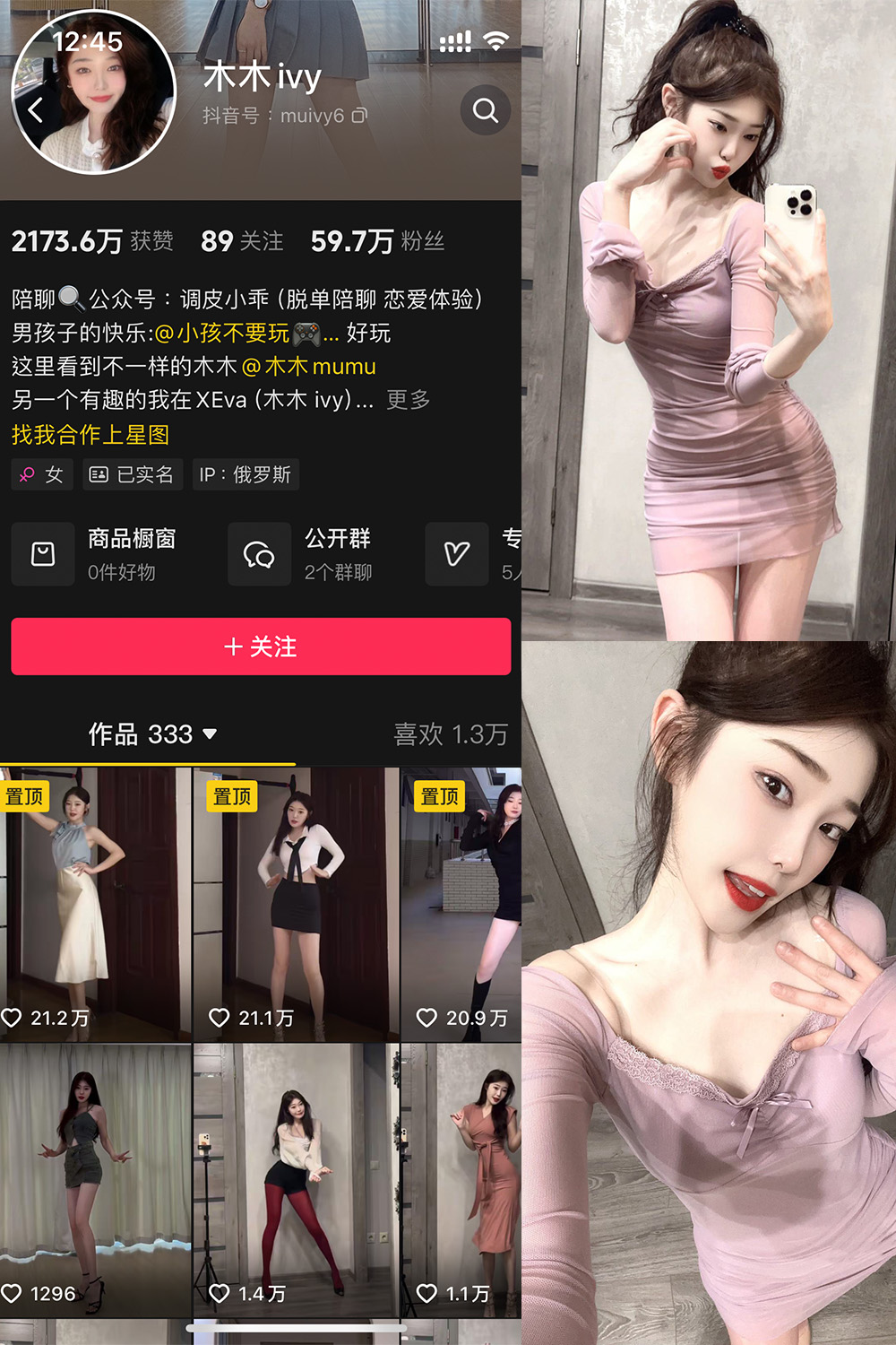 【在线看】抖音 木木ivy 微密圈 NO.001期 【34P2V】 - XZWang-写真网-XZWang-写真网