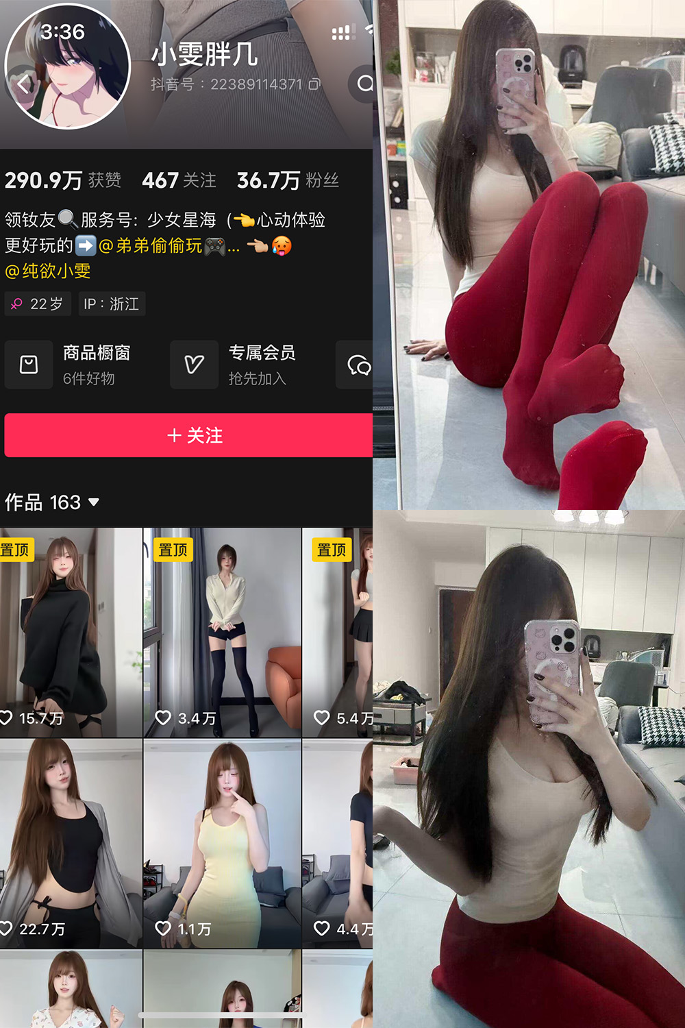 【在线看】抖音 小雯胖几 岛遇 NO.001期 【9P22V】 - XZWang-写真网-XZWang-写真网